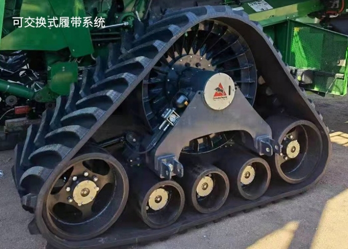可交换式履带系统